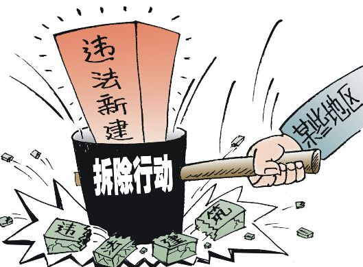违章建筑