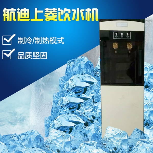 上菱饮水机