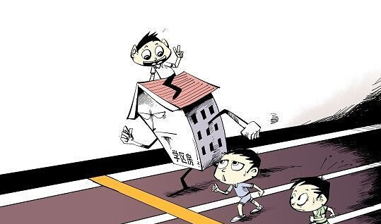 学区房