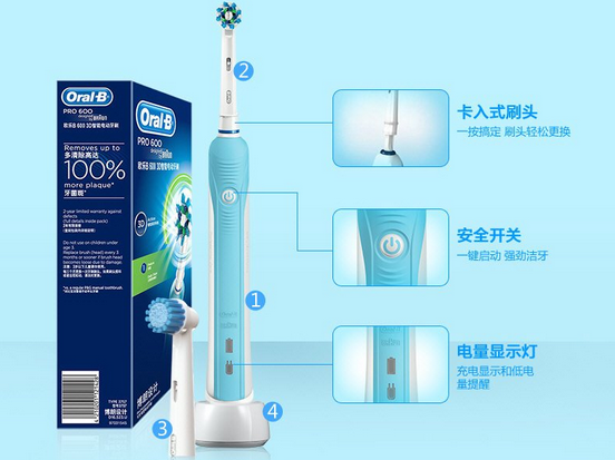 欧乐b电动牙刷