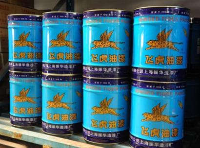 飞虎油漆