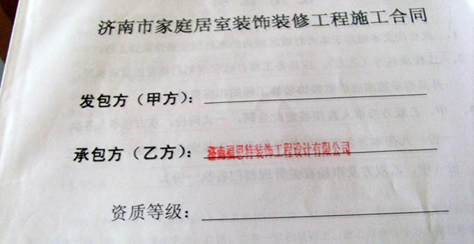 签订室内装修合同需要注意哪些地方？