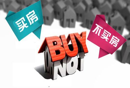 买房前必须知道的五大房产知识