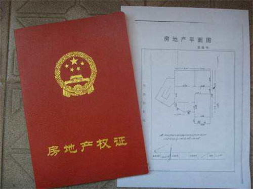 房产证和购房合同丢失了怎么办